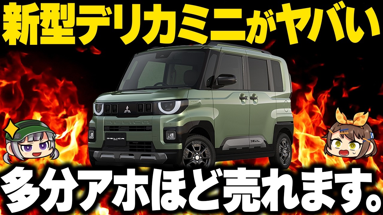 Sure to be a huge hit] Full model change in just two years