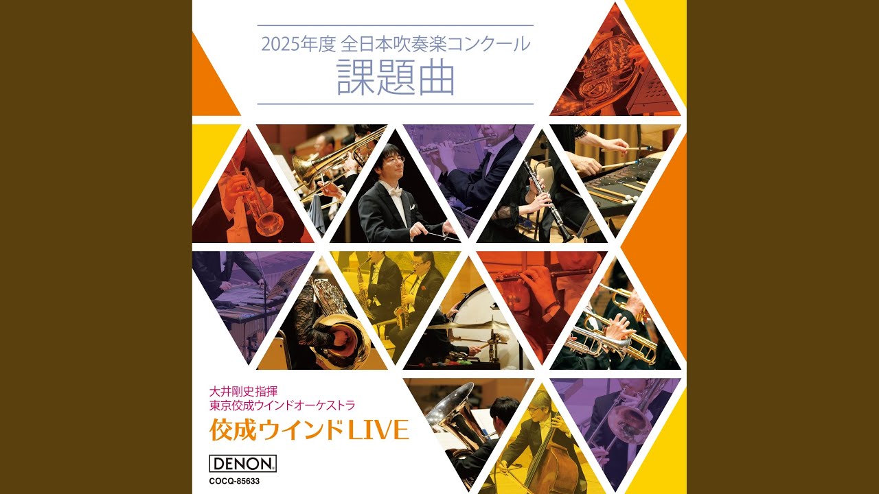 マーチ「メモリーズ・リフレイン」