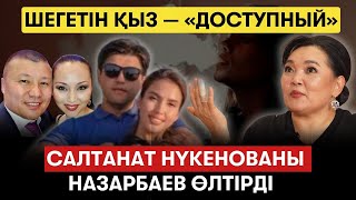 видео: Бишімбаев пен Есентаевтың байланысы. Әйел кектенсе - тозақ. Жанар Айжановаға неке ұсынған уахаб кім? картинка: Бишімбаев пен Есентаевтың байланысы. Әйел кектенсе - тозақ. Жанар Айжановаға неке ұсынған уахаб кім?