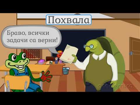 Възклицателни изречения - Български език 3 клас | academico