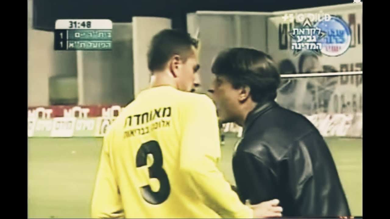 עונת 2004\2003 החניכים של אוחנה בניצחון דרמטי על השנואה האדומה מת