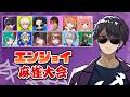 【雀魂】エンジョイ麻雀大会2026【ぼんじゅうる視点】