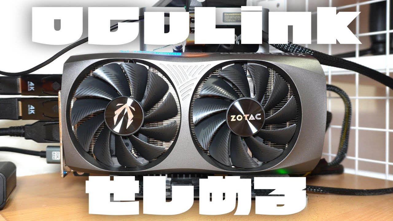 ゲーミング小スペースPC 外付けGPU OCuLinkせしめる『OCuLink接続方法おすすめ』レビュー OCuLink Review