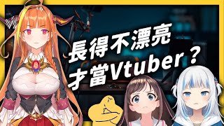 Vtuber究竟有什麼魔力？中之人是配音員嗎？10分鐘了解Vtuber ... 