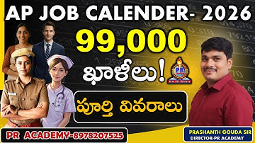 AP Job Calendar 2026 | AP Job Notification | AP job Calendar 2026 Latest News | 99,000 Vacancy|