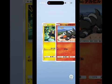 ポケポケ開封Day598 vol.1 #pokemon #pokemoncards #pokemontcg #ポケモン #ポケモンカード #ポケポケ
