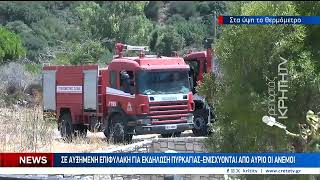 Σαββατοκύριακο με τον υδράργυρο να ανεβαίνει και στη Κρήτη