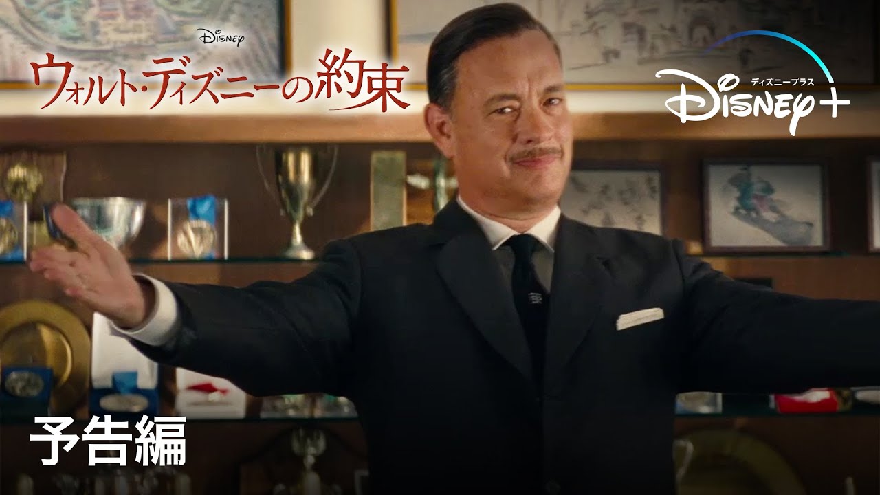 ディズニープラスのおすすめ作品80選 利用料金や入会方法も解説