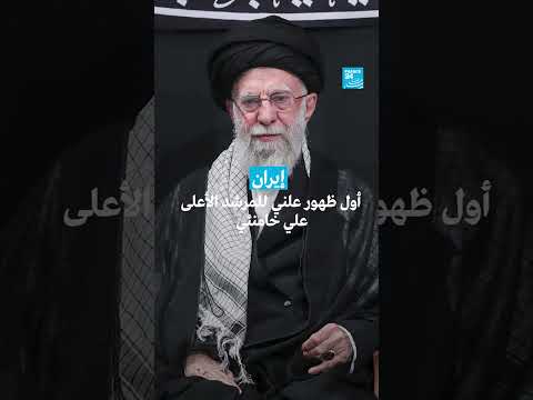 أول ظهور علني للمرشد الأعلى علي خامنئي