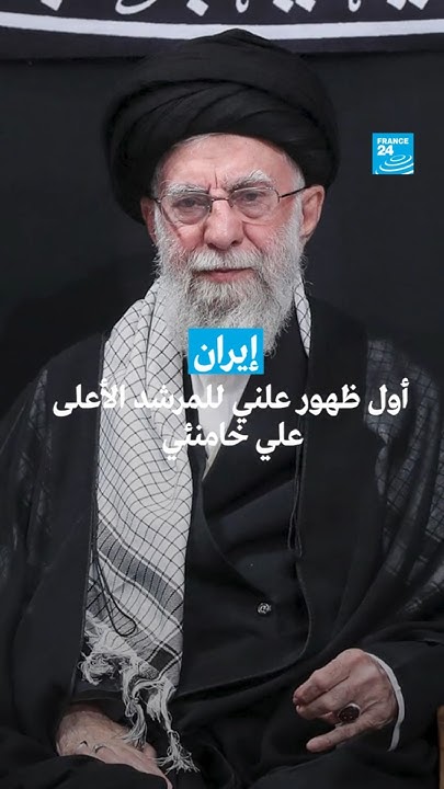        24 / FRANCE 24
 - نشر قبل 12 دقيقة