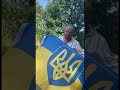 Українці, вітаю Вас з Днем Незалежності! 🇺🇦Слава Україні!🇺🇦 #shorts #украина #україна