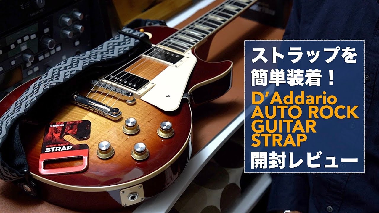 Easy to install with one touch. D'Addario Auto Lock Guitar Strap