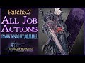 【FF14】暗黒騎士のアクション紹介！【パッチ5.2】FFXIV/DRK