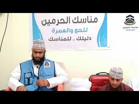 من أجمل من أنشد قصيدة أصبحت لا أملك للنفس وطر بمخيم منى بصوت المنشد معاذ المشرفي