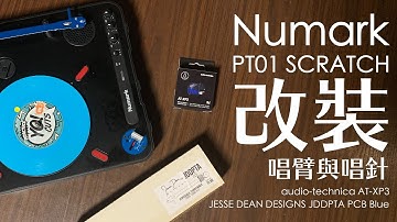 改裝 | Numark PT-01 Scratch Jesse Dean Designs JDDPTA PCB Tone arm & audio-technica AT-XP3 唱臂唱針改裝 | 4K