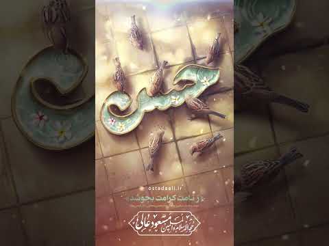 داستانی زیبا از کرامت امام حسن و امام حسین علیه السلام