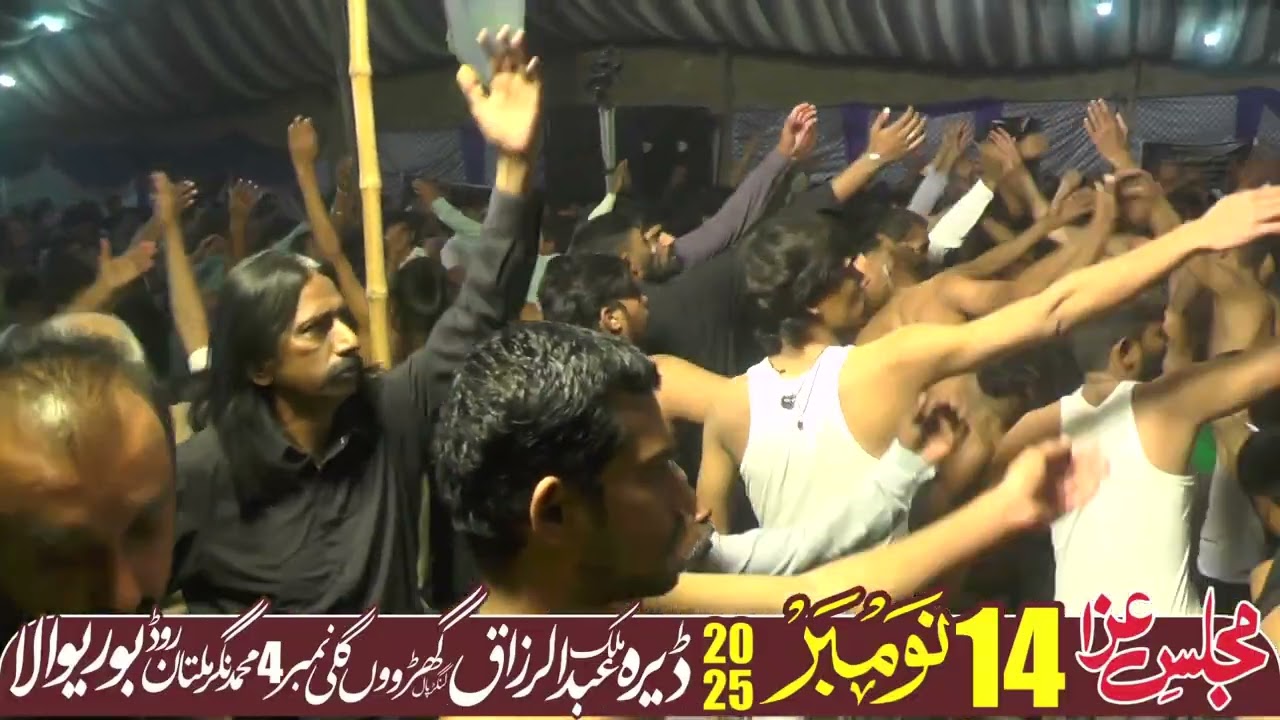 Matemdatri 14nov 2025 Dera Malik Abdul Razaq burewala 