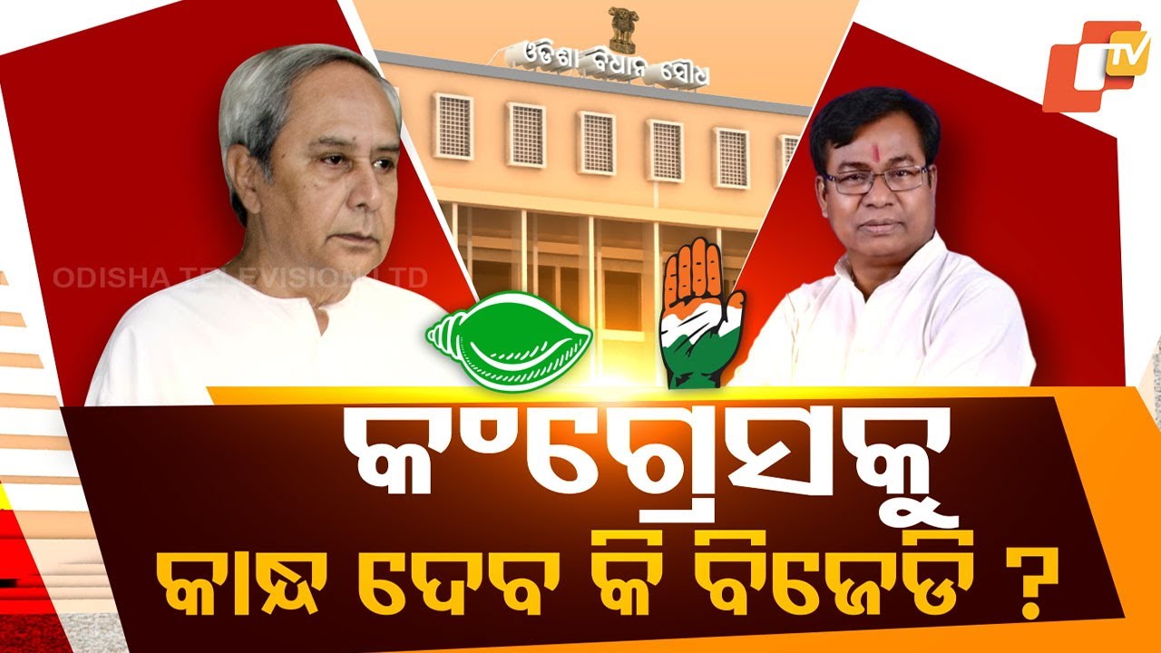 Congress dares BJD on no‑confidence motion, tests its stance on women’s safety