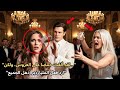 عاشق غيور يهاجم عروس ا فقيرة لكن رد فعل العريس الملياردير صدم الجميع 
