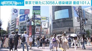 東京で5日連続3000人超の感染　神奈川では1258人(2021年8月1日)