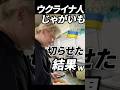 【衝撃】まな板を使うのって、日本だけ?