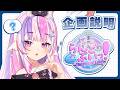 【 企画説明 】Vtuber向け「らんどぶいっ！」とは？🌊🎡【#らんどぶいっ / #ごまふろこちゃ】