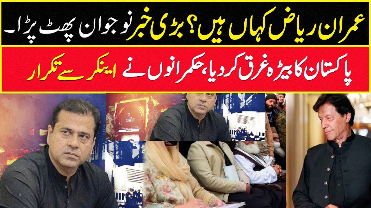 electricity-price-hike-in-pakistan-i-where-is-imran-riaz-khan-i