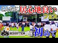 【休憩場所たくさん!】栃木県VERRY TEN Live2019をフェスレポート!【ベリテンライブ】