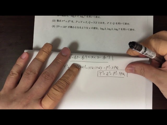 2019年 慶應義塾大学経済学部入試 数学 第4問 - YouTube