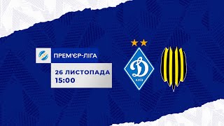 Прем’єр-Ліга. 15-й тур. ДИНАМО Київ - РУХ Львів - 2:0 УВЕСЬ МАТЧ