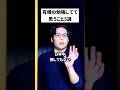 有機化学の勉強してて思うこと5選 #organicchemistry #reactionmechamism #有機化学 #化学 #学生実験 #shorts #化学科 #理学部