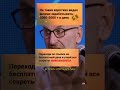 #music #заработок #юмор #бизнес #заработокбезвложений #инфобизнес #деньги #смех #сатья #психология