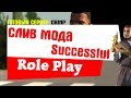 ГОТОВЫЙ СЕРВЕР ДЛЯ НОВИЧКОВ | ГОТОВЫЙ СЕРВЕР CRMP.  #14