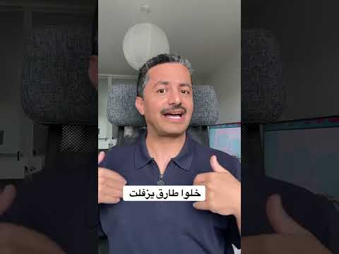 خلوا طارق يزفلت المخا والساحل يستحقون ذلك علي البخيتي