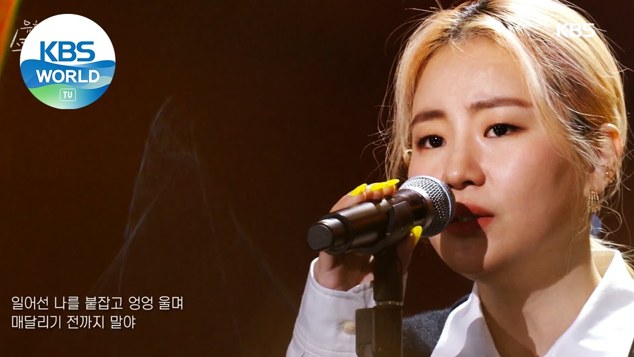 Jo Hyunah(조현아) - I'm In Love With Someone Else(다른 사람을 사랑하고 있어) (Sketchbook) | KBS WORLD TV 210219