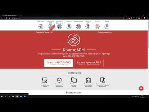 Инструкция по подписанию документов электронной подписью