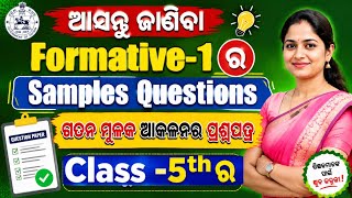 Formative Assessments-I Sample Questions for class 3rd to 5th in odia Medium