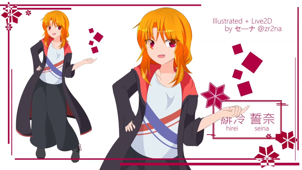 【Live2D】緋冷誓奈 モーションデモ動画