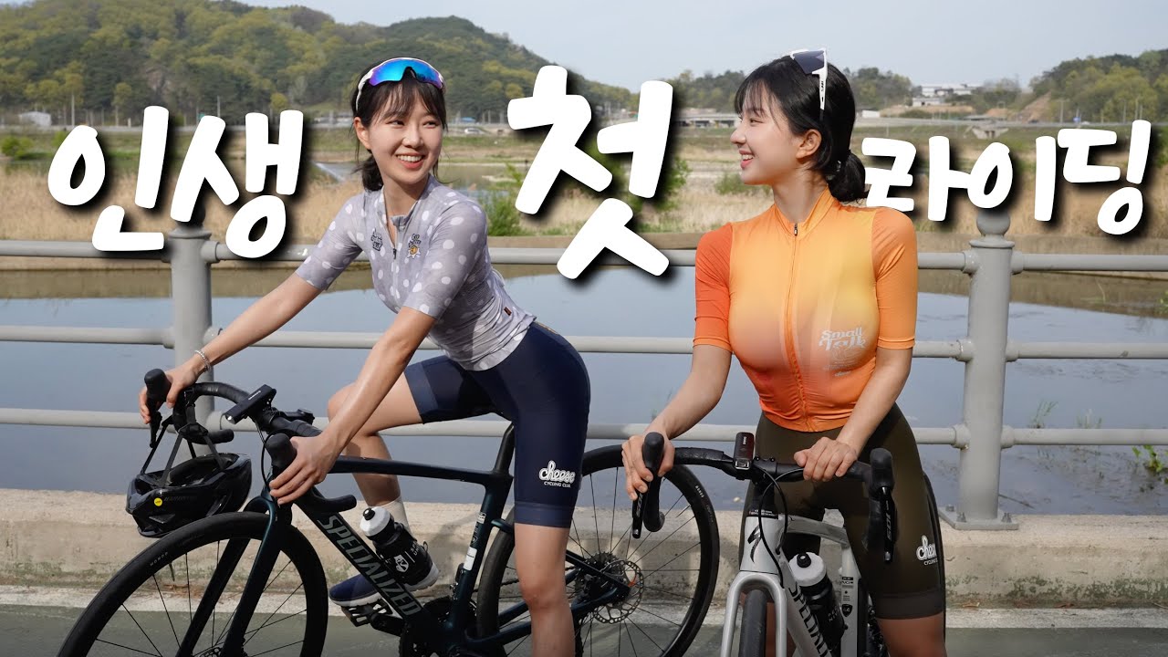 친동생끌고 인생 첫 자전거 여행 떠나기! 🚲| 문경 국토종주길 라이딩 | 국내여행 | 로드사이클링