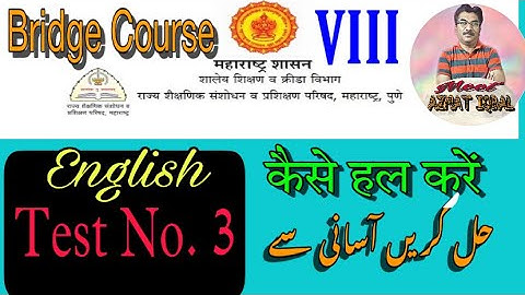 Br.C English VIII Test- 3  हल करने के लिए Description link देखें  ٹیسٹ حل کرنے کے لئے ڈسکرپشن دیکھیں