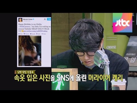 온라인에서 화제가 됐던 독특한 생일 선물들 마녀사냥 67회