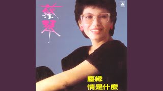 Chen Yuan