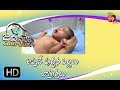 Jeevanarekha child care  new born care  13th june 2019    etv life