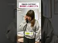 本当は治ったのではなく躁状態だった時のリアル　#双極性障害 #あるある #躁鬱 #双極症 #うつ病