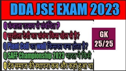 DDA JSA 2023 Exam Analysis | DDA JSA 22 Sep 2023 1st shift Analysis | DDA JSA Solved Paper 2023