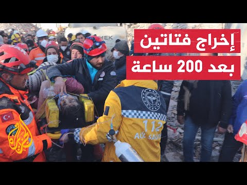 شاهد| إنقاذ فتاتين من تحت الأنقاض في هاتاي بعد مرور أكثر من 200 ساعة