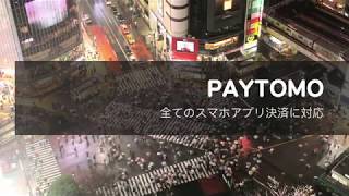 Paytomo Japan IT week