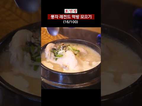 말복엔 무조건 thumbnail