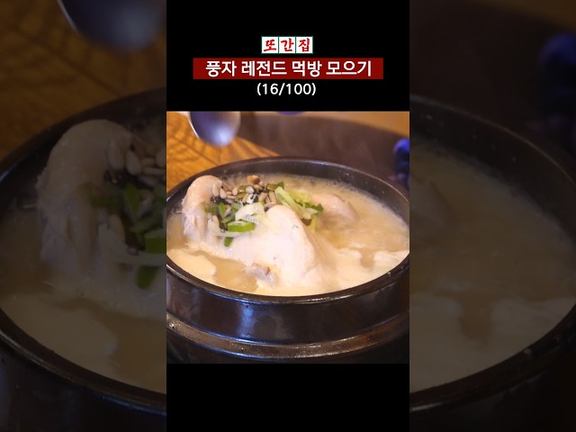 말복엔 무조건