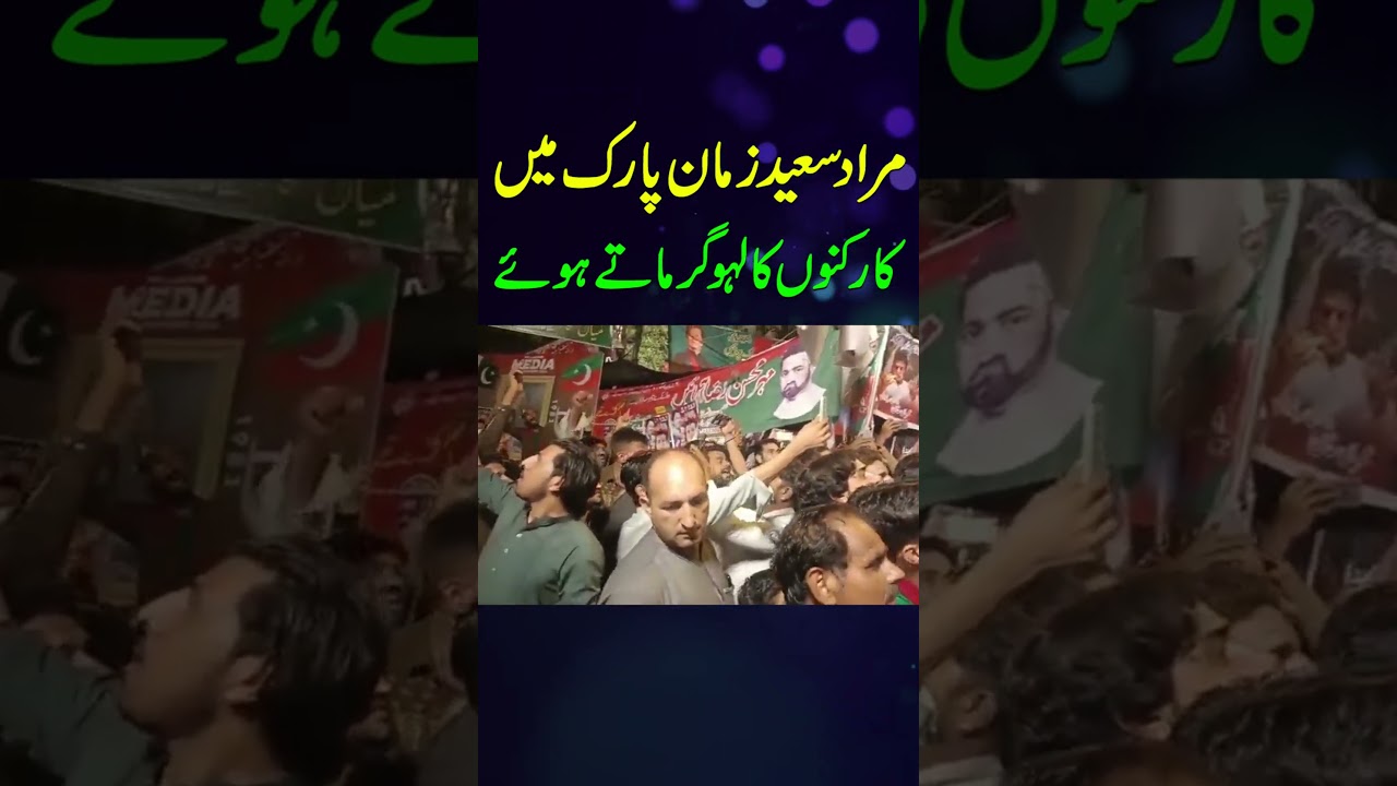 Murad Saeed With PTI Workers at Zaman Park | Breaking News | News Update | Shorts Video